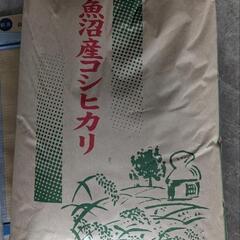 魚沼産コシヒカリ玄米　30キロ