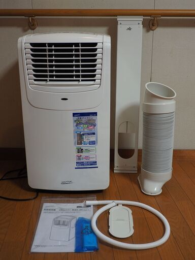 ナカトミ MAC-20 スポットクーラー 移動式エアコン