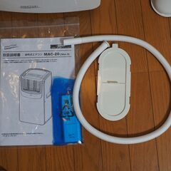 ナカトミ MAC-20 スポットクーラー 移動式エアコン