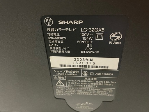 シャープ 32V型 ハイビジョン 液晶テレビ AQUOS LC-32AD5 【リサイクル
