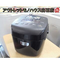 2021年製 アイリスオーヤマ 圧力IHジャー炊飯器 極厚火釜 5.5合炊き