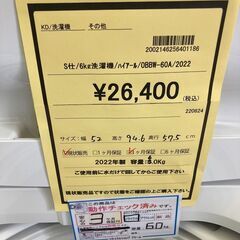 ★ジモティー割あり★ﾊｲｱ-ﾙ/6kg洗濯機/2022/クリ-ニング済み/HG-2963