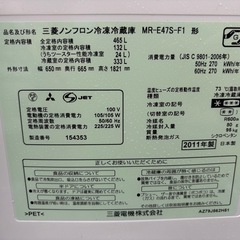 MITSUBISHI465Ｌ6ドア冷蔵庫