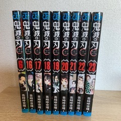 決まりました！鬼滅の刃　16〜23巻