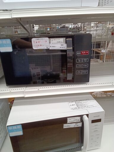 ★ジモティ割あり★ Haier 電子レンジ  23年製 動作確認／クリーニング済み MT2013