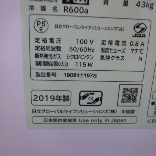 41/608 日立 154L冷蔵庫 2019年製 RL-154JA【モノ市場 知立店】