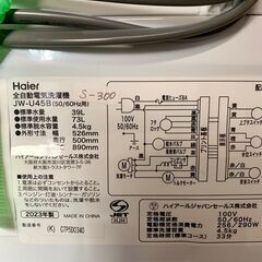大阪送料無料★3か月保証★洗濯機★ハイアール
★2023年★4.5㎏★JW-U45B★S-300