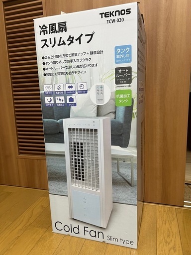 冷風機