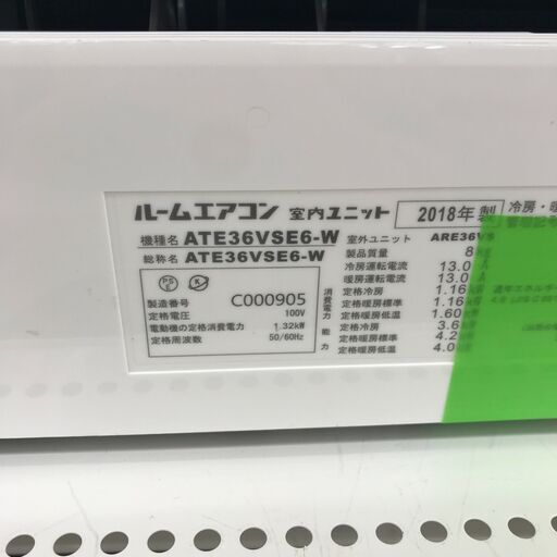 ★ジモティ割あり★ DAIKIN   エアコン  ATE36VSE6-W   3.6kw   2018 室内機分解洗浄 KJ6025\t\t\t\t\t\t\t\t