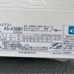 富士通 ルームエアコンノクリアAS-A368H 3.6kW 2018年製 取付費込