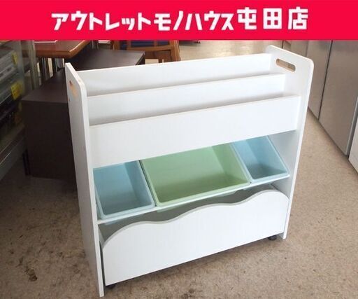 トイザらス 絵本＆おもちゃ収納ラック 幅84cm キャスター付きワゴン 子供部屋収納 収納ラック ☆ 札幌市 北区 屯田