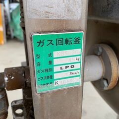 お買い得】 ガス回転釜 業務用