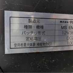 イマセン電動車椅子 EMC-270