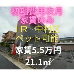🌟【ペット飼育可能！！ 家賃のみで入居可能です】ロフト付き 本陣...