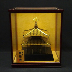 金属工芸 金閣寺 置物 ガラスケース付