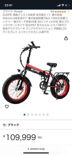 一部ジャンク)SUNPIE ファットバイク　フル電動自転車　モペット