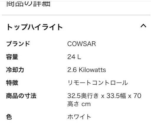 スポットクーラー2.6kw 8.6畳対応 ポータブルエアコン 工事不要