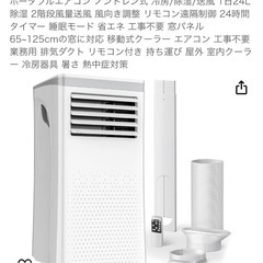 スポットクーラー2.6kw 8.6畳対応 ポータブルエアコン 工事不要