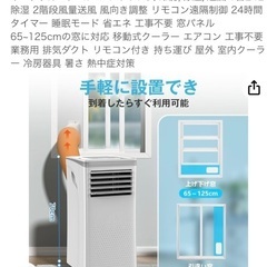 スポットクーラー2.6kw 8.6畳対応 ポータブルエアコン 工事不要