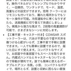 スポットクーラー2.6kw 8.6畳対応 ポータブルエアコン 工事不要