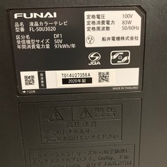 【決まりました】FUNAI TV 50v型2020年製　保証7年