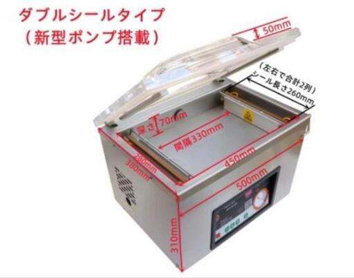 業務用自動真空包装機　真空機　真空パック　冷凍　レトルト
