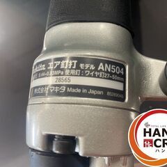 引き取り限定】makita マキタ AN504 常圧釘打ち機 50mm