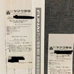 【決まりました】FUNAI TV 50v型2020年製　保証7年