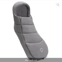 バガブー　フットマフ　グレーメランジ