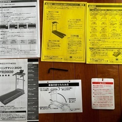 【取引中】アルインコ　ランニングマシン2020(AFR2020)