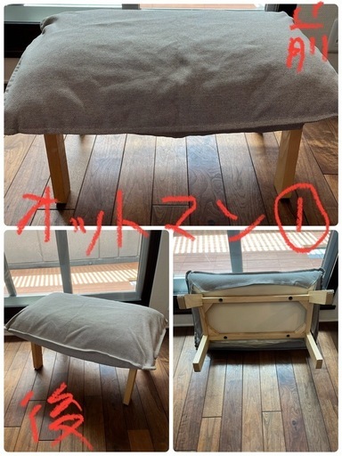 無印良品 オットマン 無印良品 デニムソファ用オットマン本体（カバー