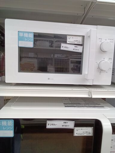 ★ジモティ割あり★ HITACHI 電子レンジ  21年製 動作確認／クリーニング済み MT2017
