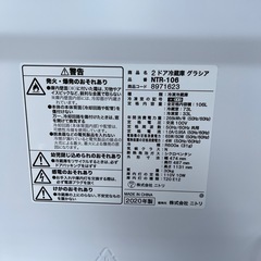ニトリ 冷蔵庫 106L 2020年製 グラシア NTR-106WH ホワイト 白 2ドア 右開き 100Lクラス 一人暮らし 単身 キッチン家電 NITORI 