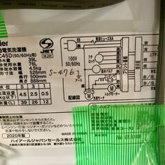 大阪送料無料★3か月保証★洗濯機★ハイアール★2020年★4.5㎏★JW-C45D★S-476