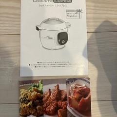 【値下げ！】T-fal マルチクッカー家庭用圧力なべ 2019年製（新品・未使用）