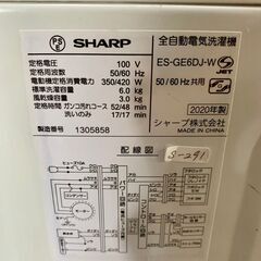 大阪送料無料★3か月保証★洗濯機★シャープ★2020年★6㎏★ES-GE6DJ-W★S-291