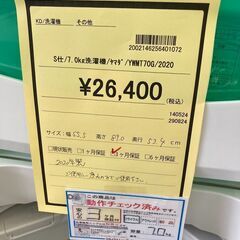 ★ジモティー割あり★ﾔﾏﾀﾞ/7.0kg洗濯機/2020/クリ-ニング済み/HG-2973