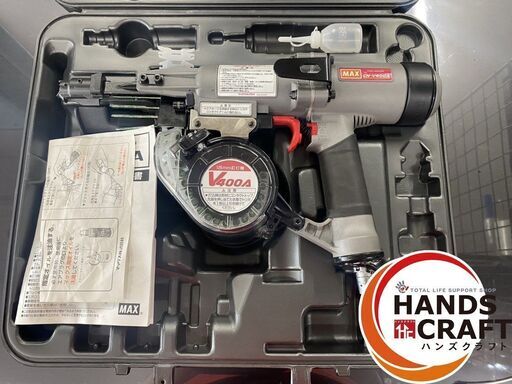 【引き取り限定】MAX CN-V400A 釘打ち機 125mm