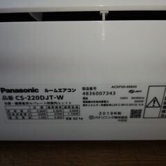 取付工事込み)パナソニック6畳 2019年式 保証あり n3bZH5ho59KKVo