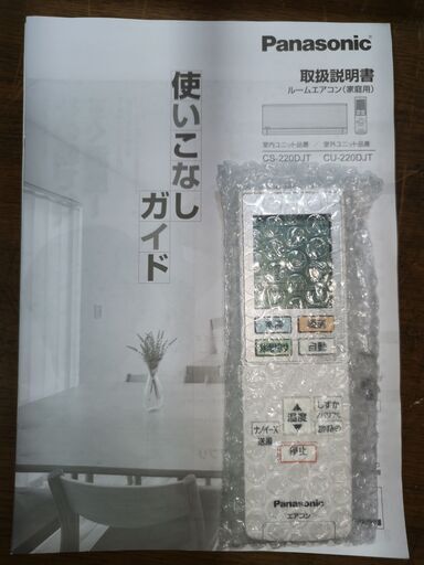 取付工事込み)パナソニック6畳 2019年式 保証あり n3bZH5ho59KKVo