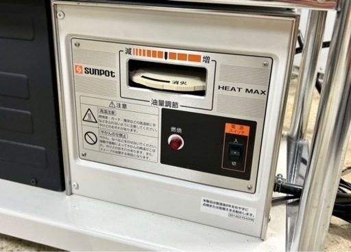 札幌市内配送可 美品 21年製 サンポット 煙突式角型石油ストーブ KSH