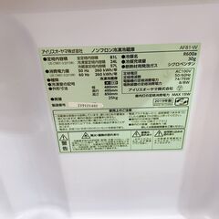 【A257】アイリスオーヤマ 冷蔵庫 一人暮らし 2ドア 小型 2019年製