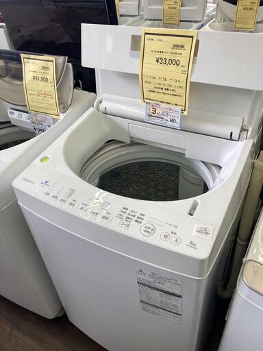 ★ジモティー割あり★8kg洗濯機/東芝/2020/クリ-ニング済み/HG-2975