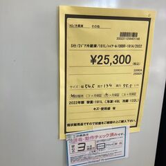★ジモティー割あり★ﾊｲｾﾝｽ/2ﾄﾞｱ冷蔵庫/クリ-ニング済み/HG-2979