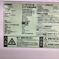 トレファク ラパーク岸和田店】2021年製 TWINBIRD 2ドア冷蔵庫 入荷 