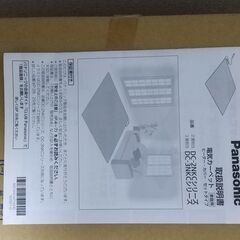 【新品】Panasonic　電気カーペット（2畳用）譲ります　DC-2NKC1-C