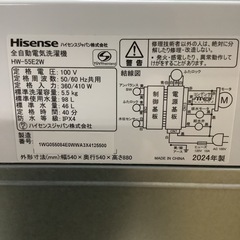 Hisense   ハイセンス　洗濯機　HW-55E2W    2024年製 5.5㎏