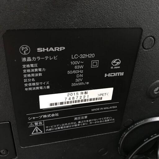 ☆ジモティ割あり☆ SHARP 液晶テレビ 15年製 32インチ 動作確認
