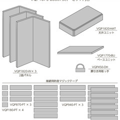 防音 吸音 VERY-Q ベリーク VQP1870 ブースセット アイボリー 値下げ・福岡県外の配送応相談 お気軽に問合せください