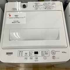 【トレファク ラパーク岸和田店】2023年製　YAMADA   洗濯機　入荷しました【12ヶ月保証】